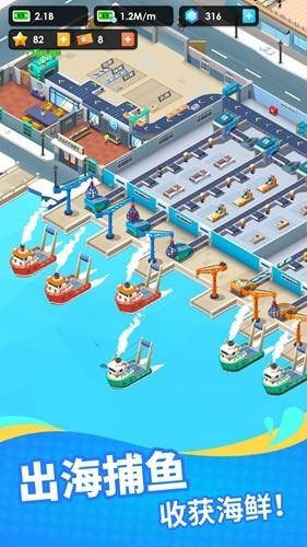 海鲜工厂大亨内购版 安卓版v1.4.5截图3