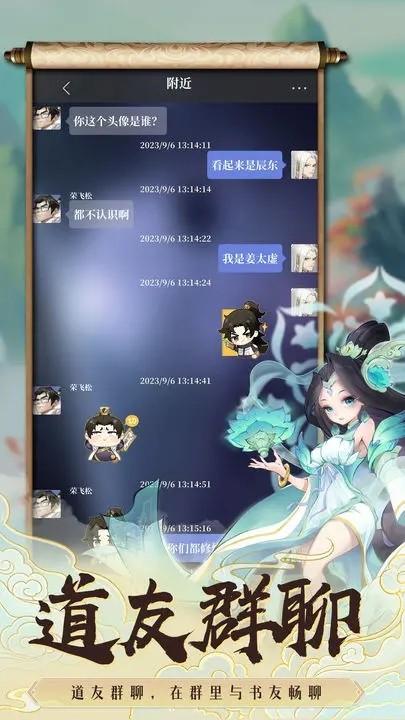 遮天书友录 安卓版v1.0截图2