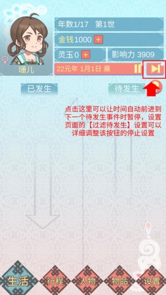 重生长公主的日常5