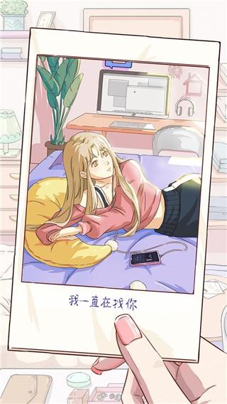 栖木之声 安卓版v2.1截图3