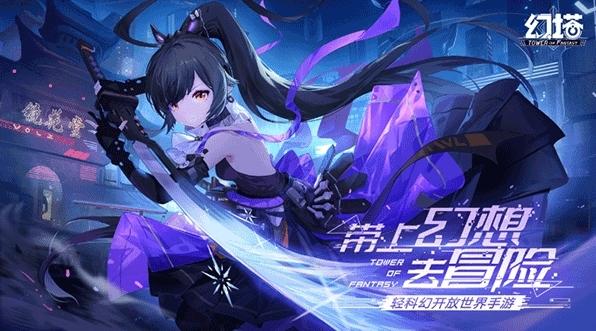 幻塔云游戏图片1