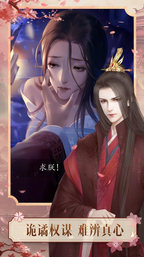 山有扶苏 安卓版v1.0截图2