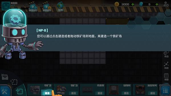 机械飞行师 最新版v2.0截图2