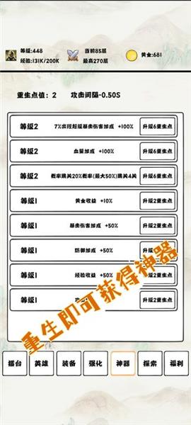 自动冒险者的淬炼之路免广告版图片7