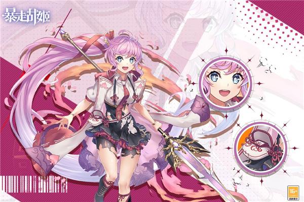 暴走战姬官方版2