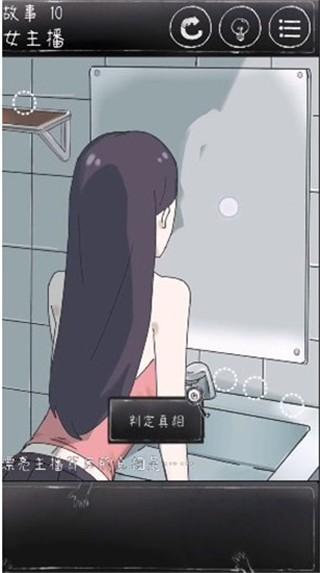 下一秒细思极恐 (Unexpected)官方最新版v1.2.7截图1