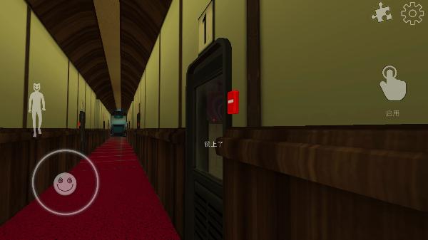 微笑X公司4恐怖列车 安卓版v1.2.5截图2