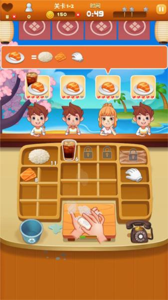 寿司大厨手游图片3