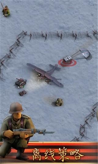 前线东线 安卓官方版v1.3.1截图3