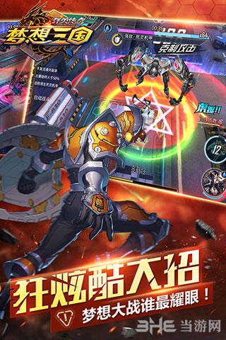 群英传奇梦想三国手游 安卓版v2.36截图1