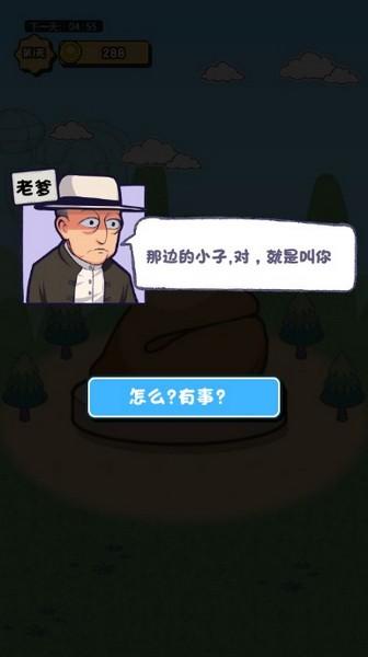 狂飙体验卡游戏 (For Living)最新版v1.5截图1