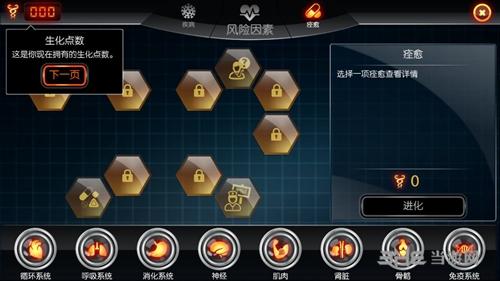 生化公司 安卓中文版v2.955截图0