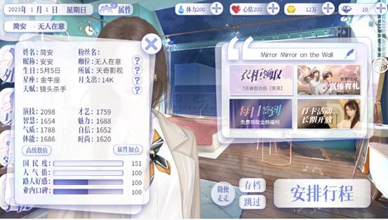 怪我过分美丽游戏 最新版v1.0截图0