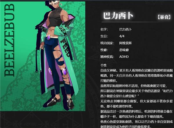 地狱有什么不好游戏6