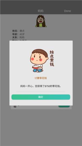 完美人生游戏中文版15