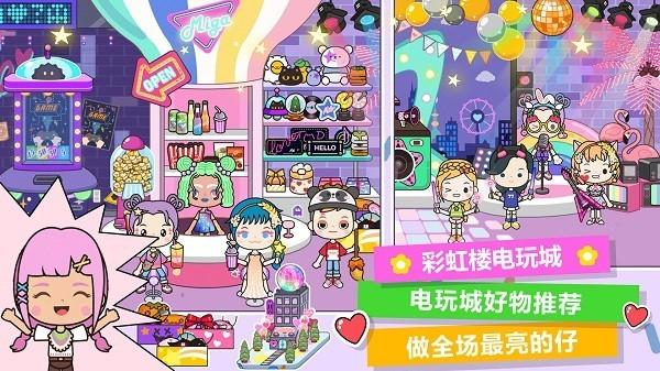 托卡迷你城市老奶奶 安卓版v1.16截图0