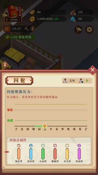 秘闻异事录无限金币无限元宝版 v0.3.6截图2