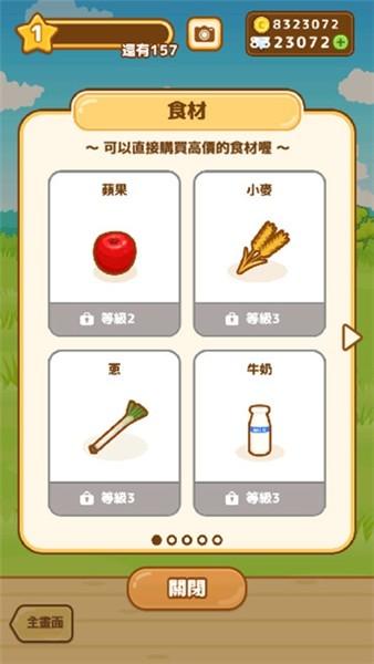狩猎小厨无限金币钻石版 最新安卓版v2.7.3截图2