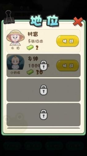 蛙儿子逆袭记无广告版 安卓版v1.0截图2