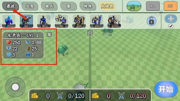 全面憨憨模拟器图片4