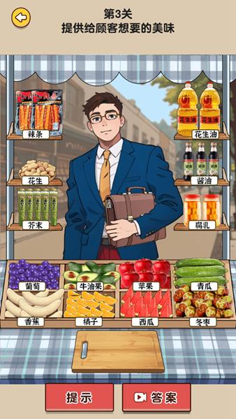 汉字王者免广告版 安卓版v1.0.3.0截图1