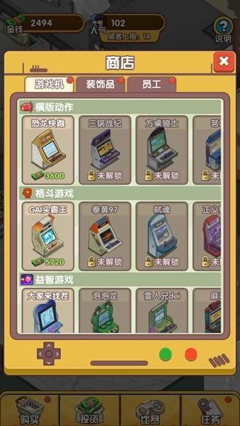 我家的游戏厅 安卓版v1.4.0截图1