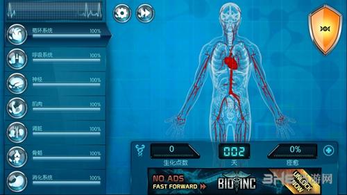 生化公司 安卓中文版v2.955截图2