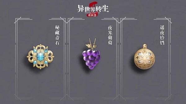 异世界转生模拟器25