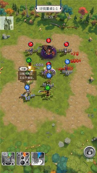 三国乱斗王者图片4