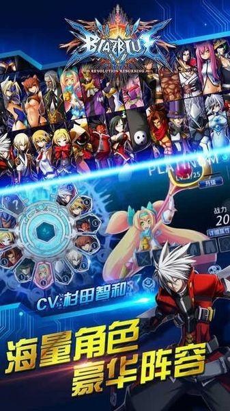 苍翼默示录 (BBDW)手机版v1.5.20截图0