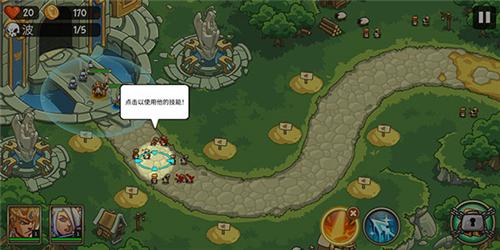 帝国战士TD内置菜单版图片7