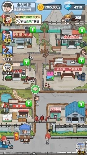 我是厂长无限金币钻石版 安卓版v1.0.0截图3