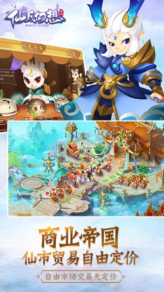 仙凡幻想华为客户端 安卓版v1.7.8截图1