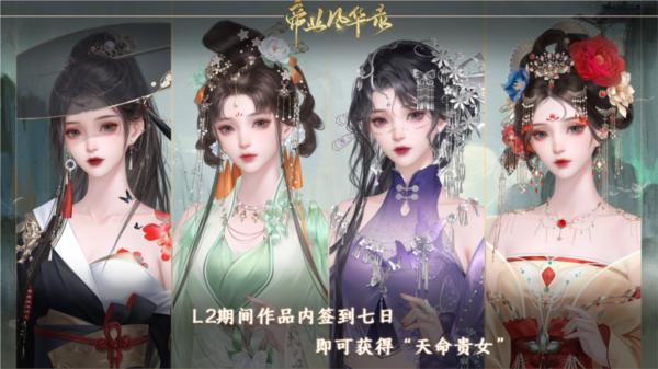 帝业风华录图片2