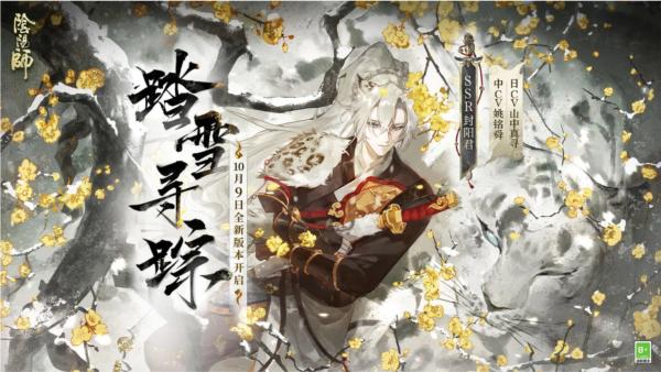 阴阳师无敌版 安卓版v1.7.69截图0