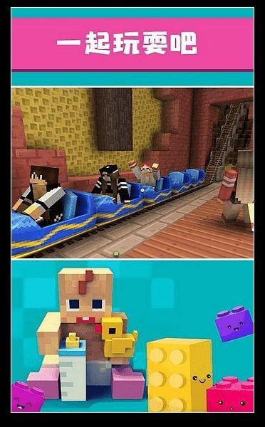 迷你地球 安卓版v0.18.10截图2