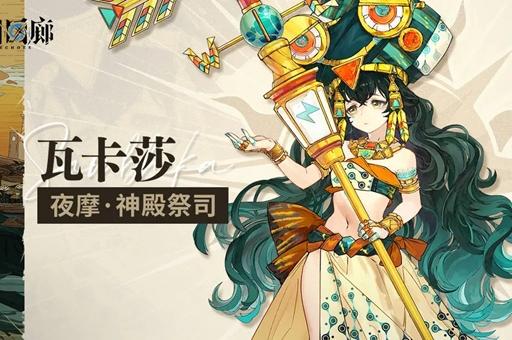 白荆回廊B服图片6