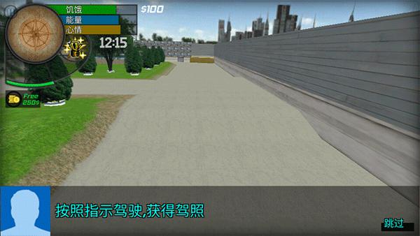 大城市的生活模拟器 中文版v1.4.7截图0