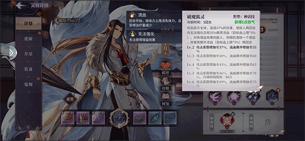 春秋封神官方版12