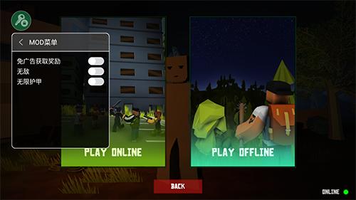 未转变者2内置菜单mod图片1