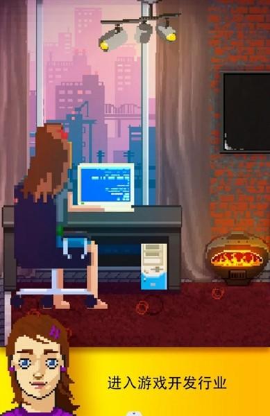 开发大亨2无限资源版 安卓版v2.8.22截图1