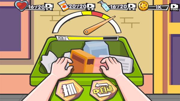 卖废品逆袭 安卓版v2023.11.16截图1