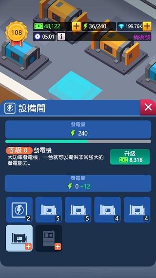 空闲火车帝国大亨11