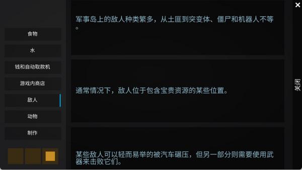 海洋家园生存岛7