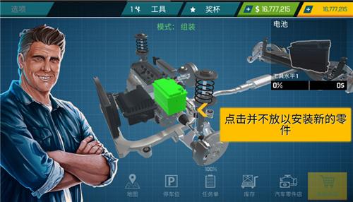 汽车修理工模拟器图片10