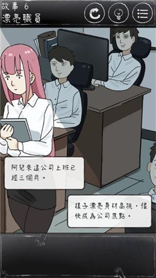 下一秒细思极恐 (Unexpected)官方最新版v1.2.7截图0