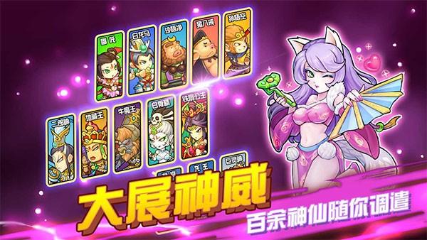 开心西游 安卓最新版v1.3.2截图1