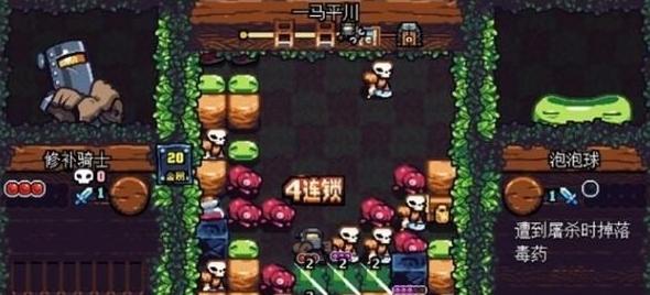 铲子骑士口袋地牢图片20