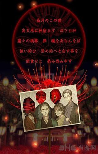 四目神 安卓版v1.0.5截图3