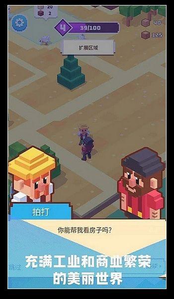 建造山谷 手机版v1.2.1截图1